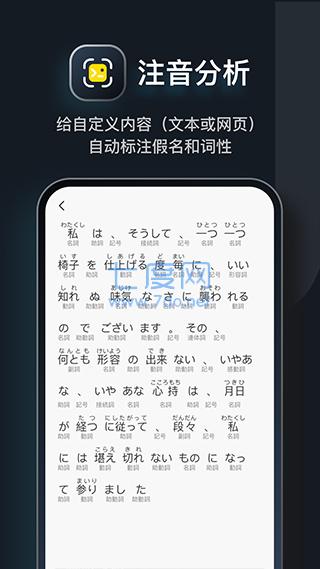 moji辞书APP截图1