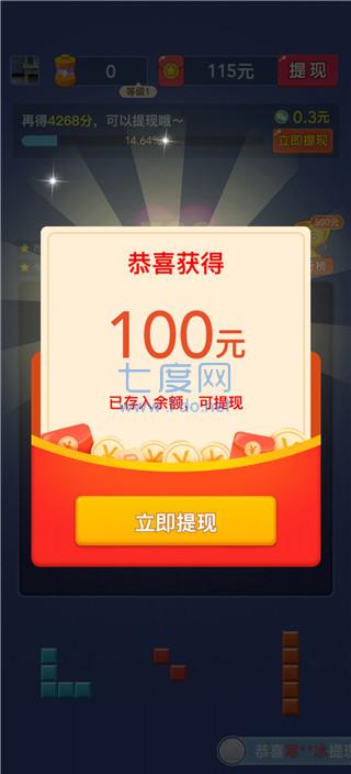 我爱消消消红包版正版图1