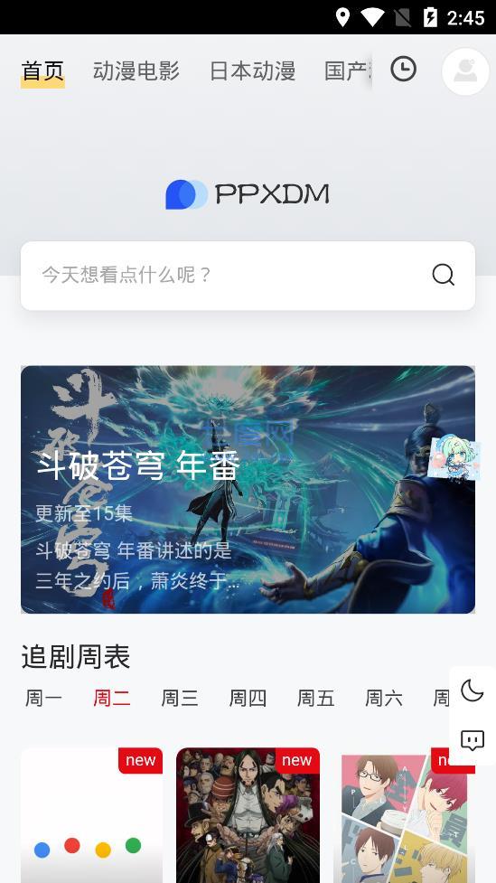 PPXDM图4