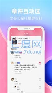 布咕阅读免费版图2