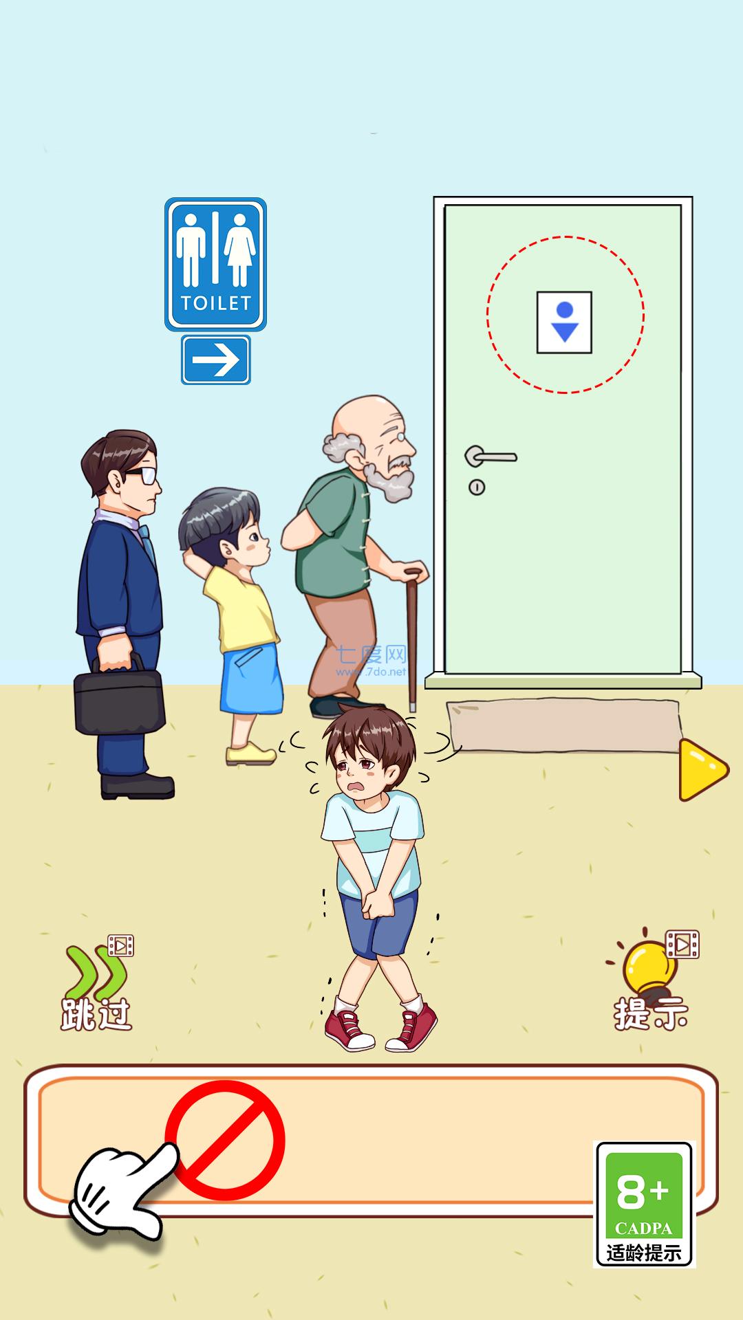 解救老王同志图3