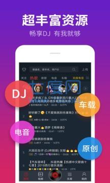 DJ多多安卓版图2