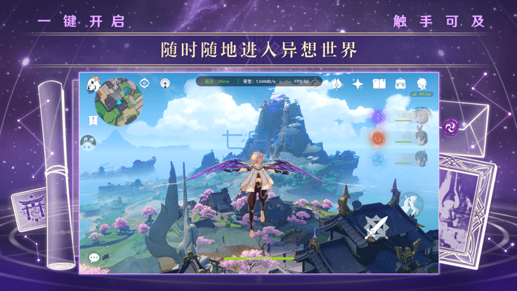 原神云游戏ios