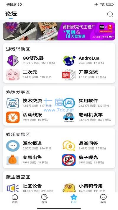 奇异社区app第4张截图