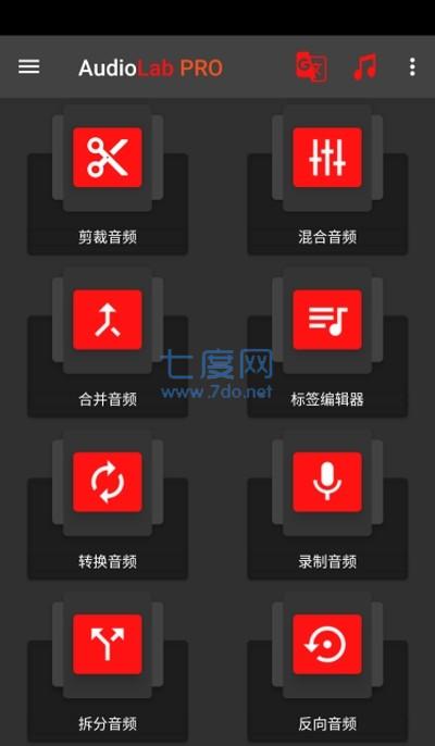 AudioLab专业版图2