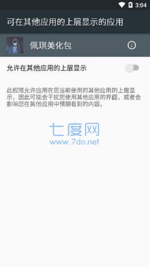 和平精英手游qq登录版图3