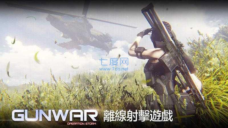 雷霆枪战中文内购版图1