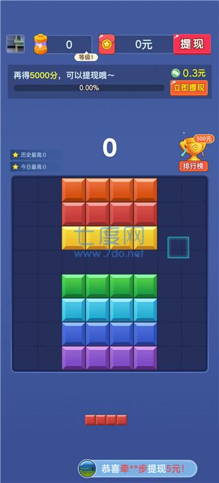 我爱消消消红包版正版图3