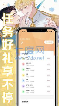 薯条漫画官方正版