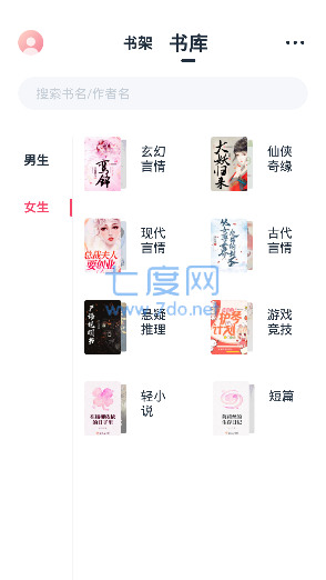 荔枝阅读官网版图1