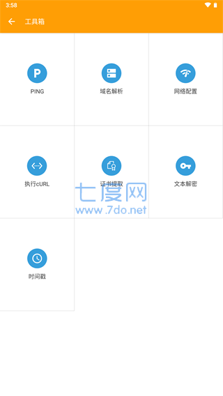 黄鸟抓包2023最新版图1