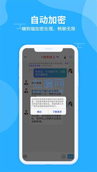 思语app图4