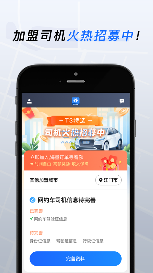 t3车主旧版本图3