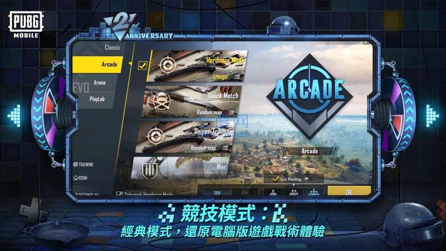 pubg国际服地铁逃生图1