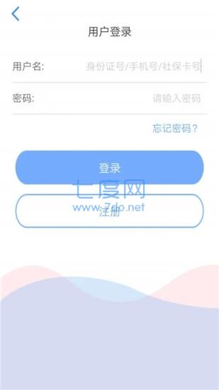 天津人力社保app最新版