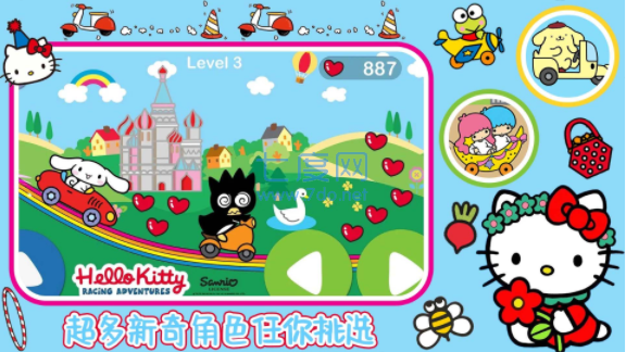 凯蒂猫梦幻飞行图2