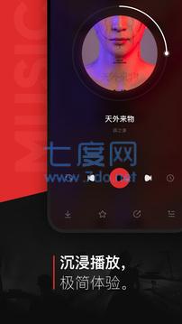 千千音乐app截图3