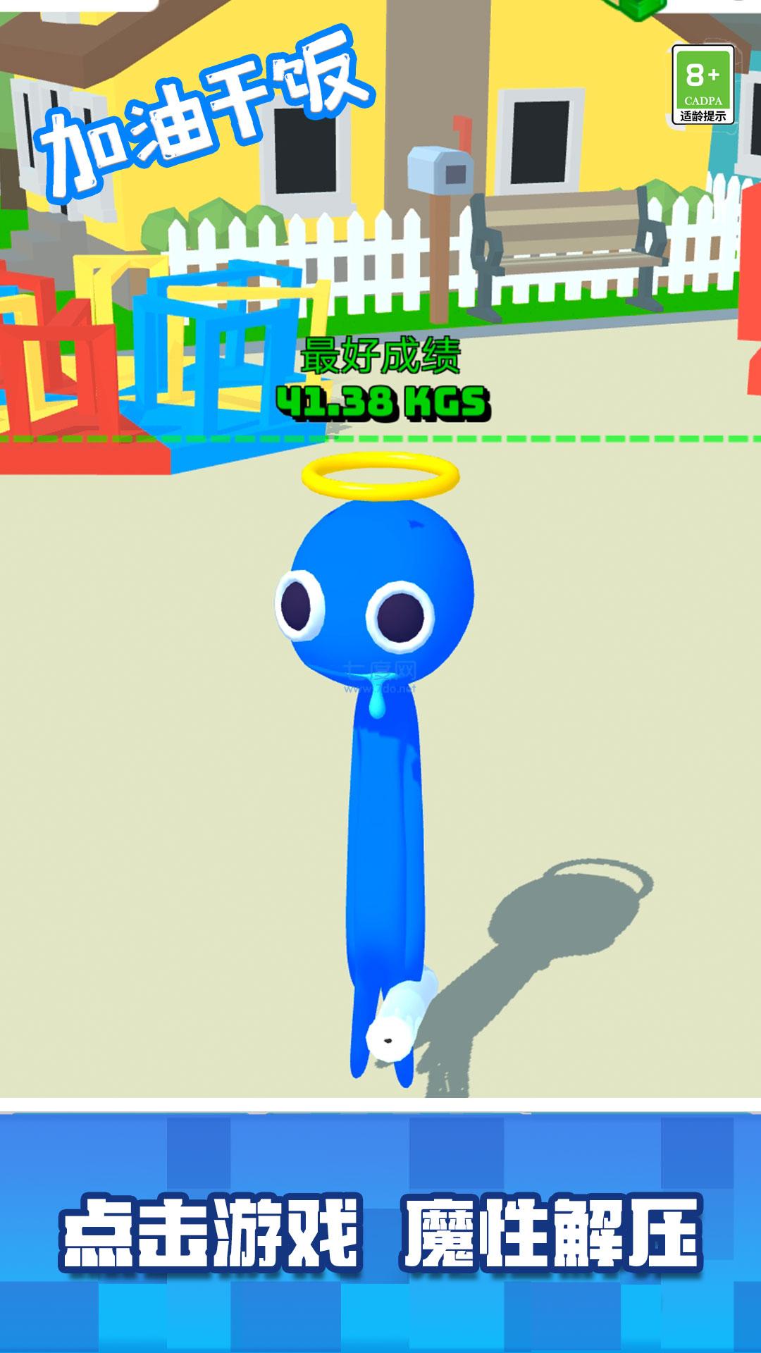 加油干饭图2