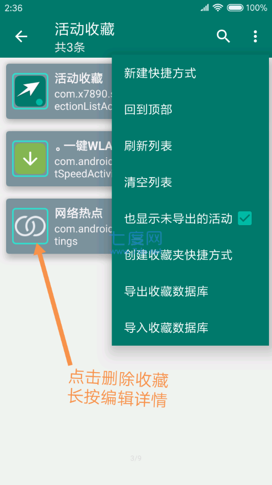 创建快捷方式中文版截图3