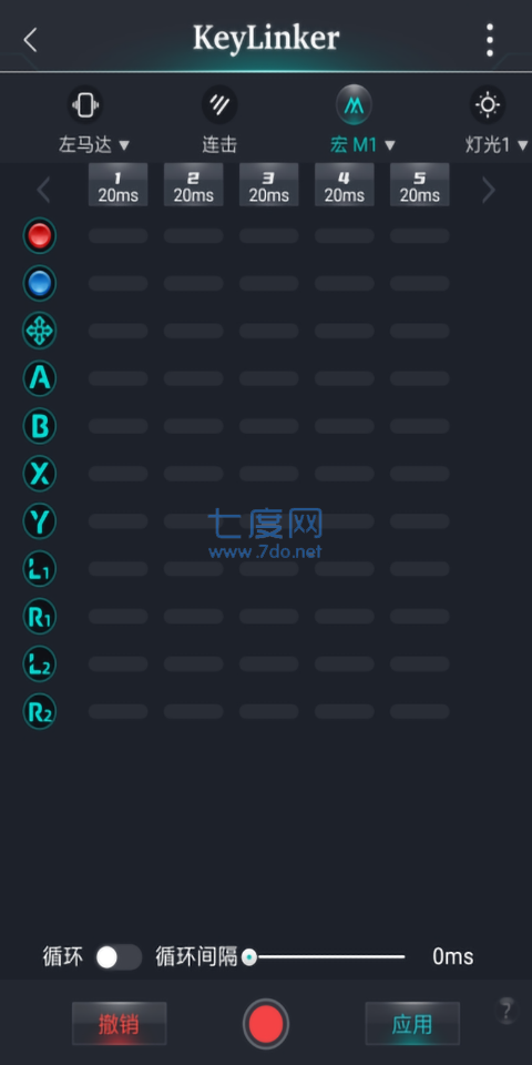 KeyLinker手柄3.30安卓版图2