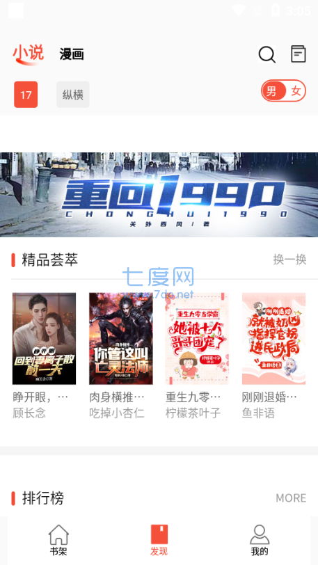 书漫阁图3