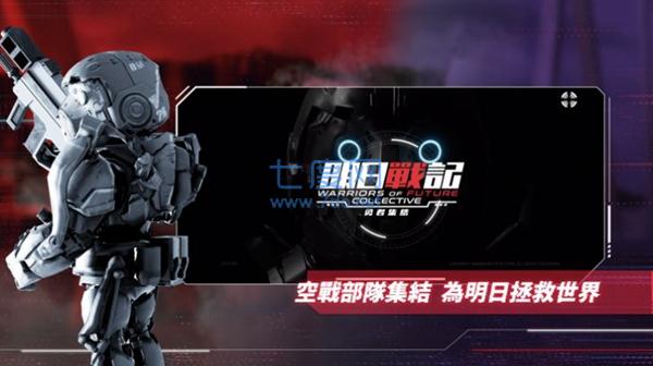 明日战记官网版图2