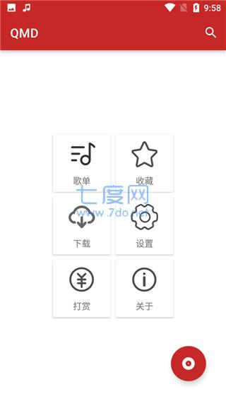 qmd最新版图2