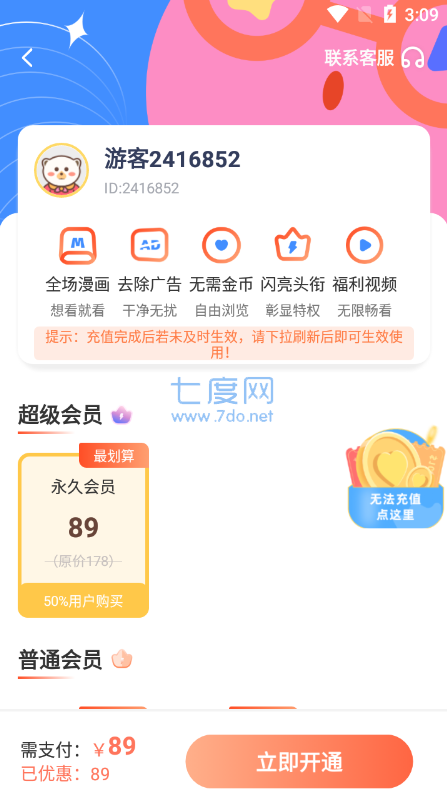 五一动漫截图3