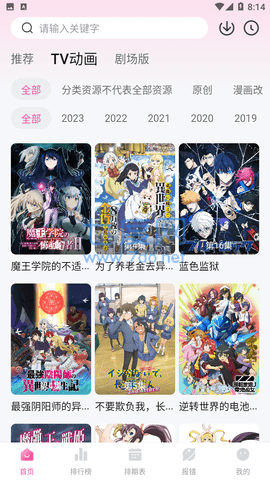 次元城动漫无广告版截图3