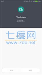 E站(EHVIEWER)白色版本2023截图3