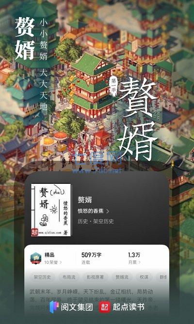 起点读书app手机客户端图4