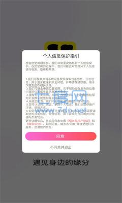 相亲群图2