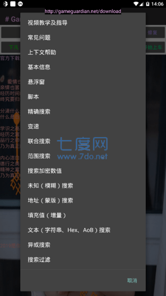 gg美化包最新版图3