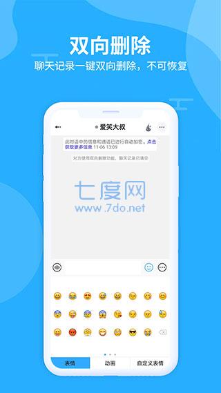 思语app图1