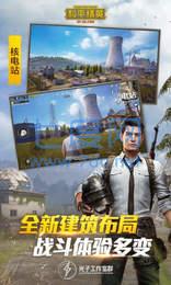 和平精英皮肤美化器图1