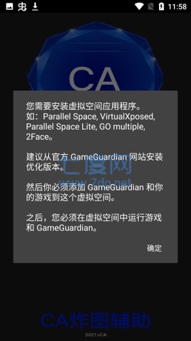 ca炸图辅助图4