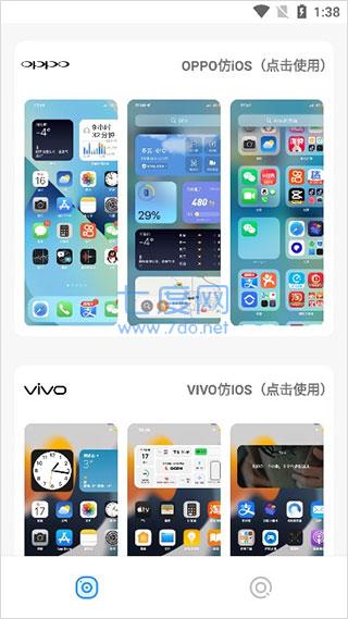 主题库下载免费软件手机版图1