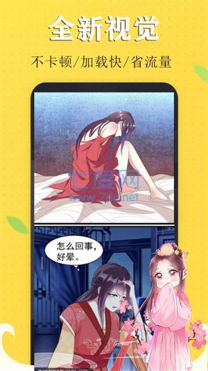 啃星族漫画图1