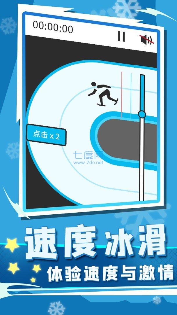 世界冬季运动会2022图1