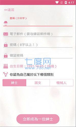 picacg2.2.1.2.3.4apk截图1