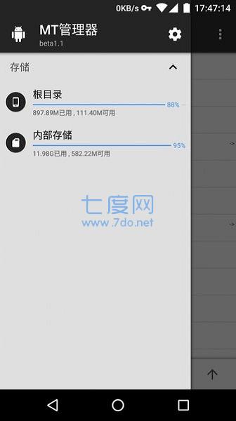 mt管理器2.8吾爱破解版图3