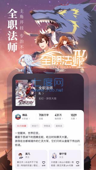 起点读书旧版本6.4.0安卓版