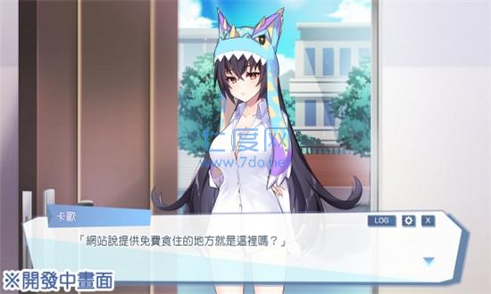 怠惰的怪兽公主不想工作1.0图3
