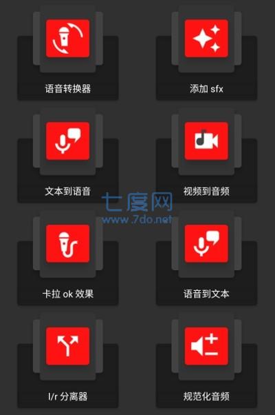 AudioLab专业版图4