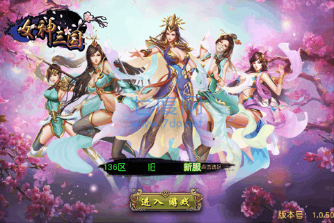 女神三国放置版