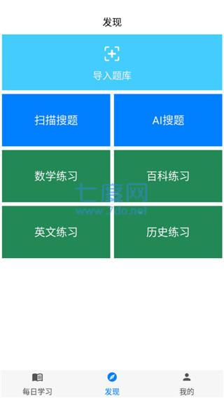 挑战答题助手app最新版本第2张截图