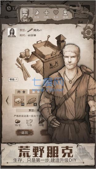 荒野日记单机版1.8.5.0图1