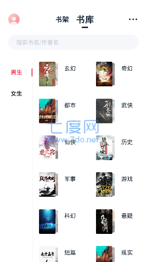 荔枝阅读官网版图2