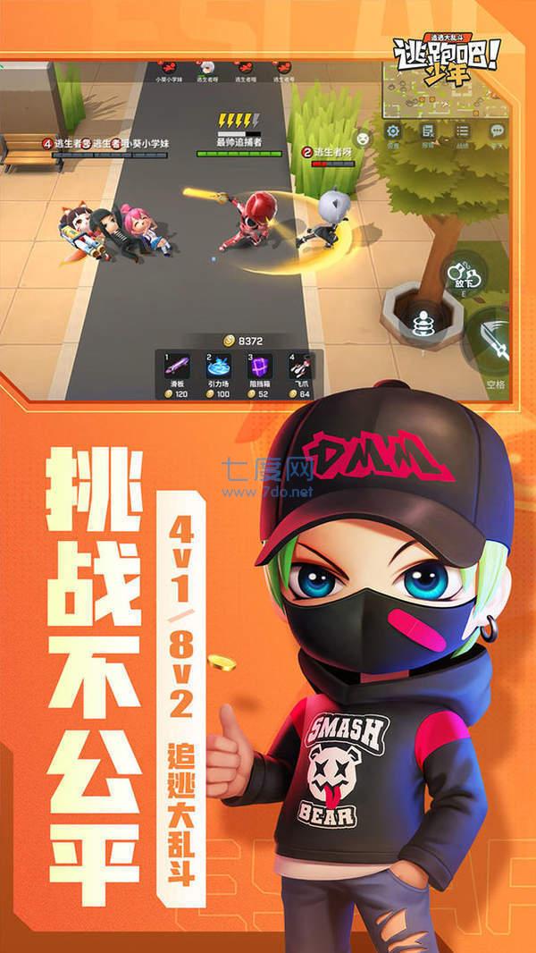 逃跑吧少年无限钻石版图1
