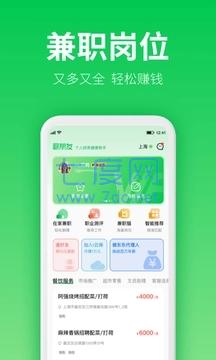 薪朋友app图2